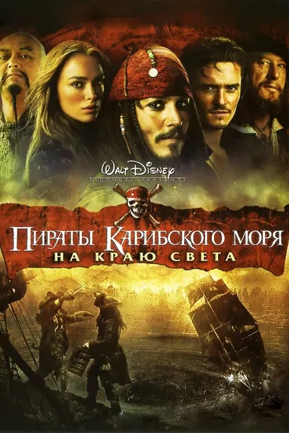 Кира Найтли