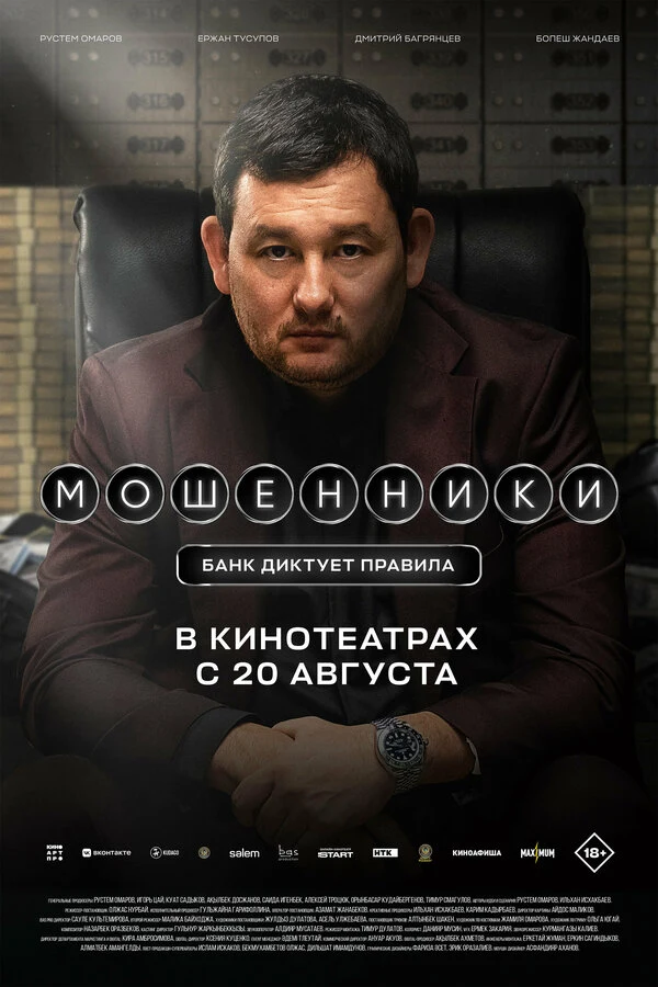Талгат Сыдыкбеков