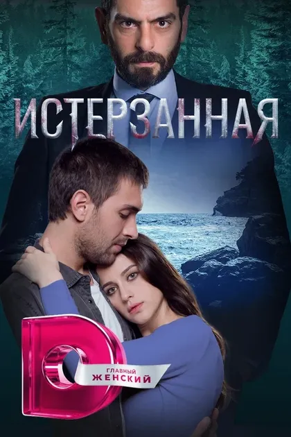 Нурсим Демир