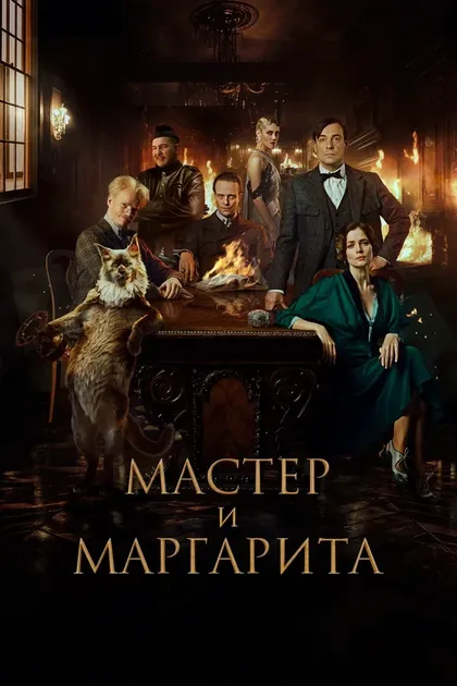 Сергей Кузнецов