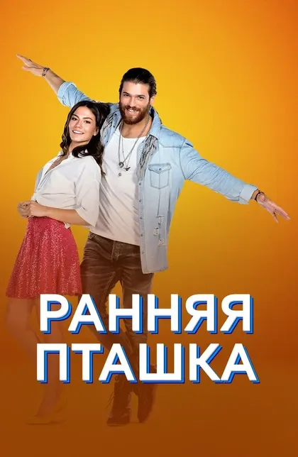 Айтач Чичек