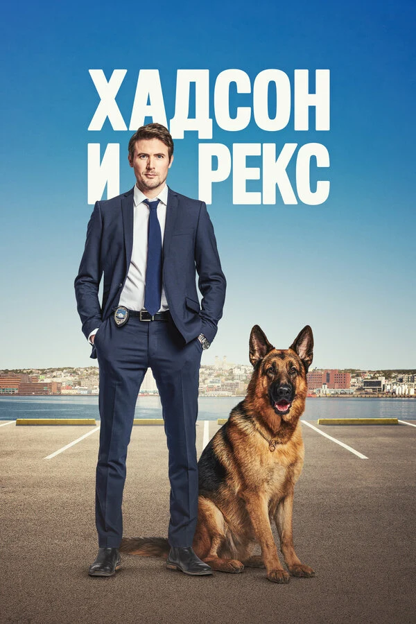 Кевин Ханчард