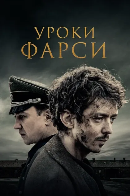 Нико Эрентайт