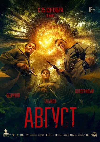 Зураб Миминошвили