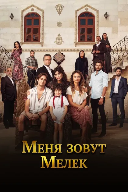 Мехмет Чевик