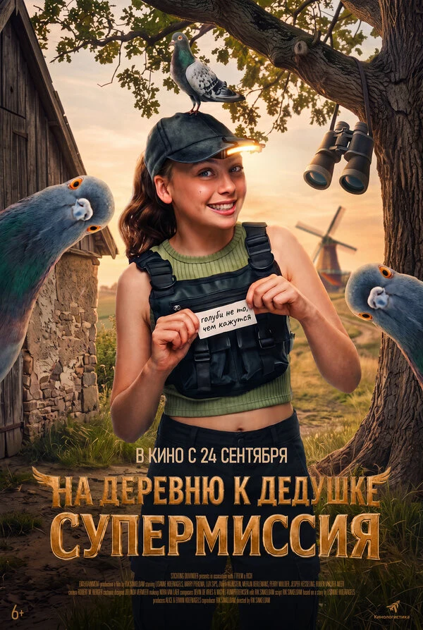 Лиза Сипс