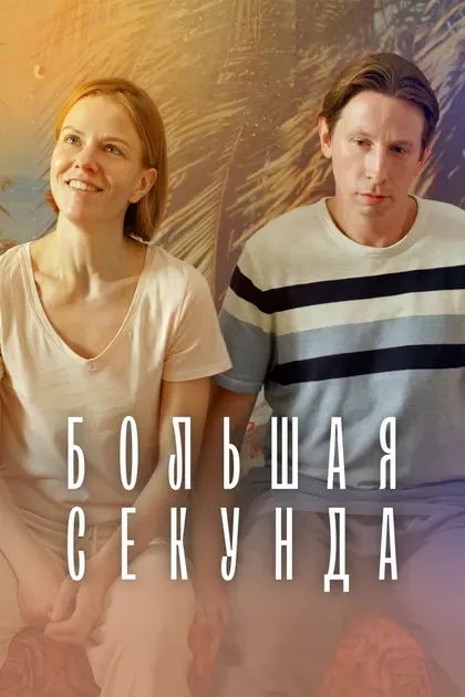 Елена Махова