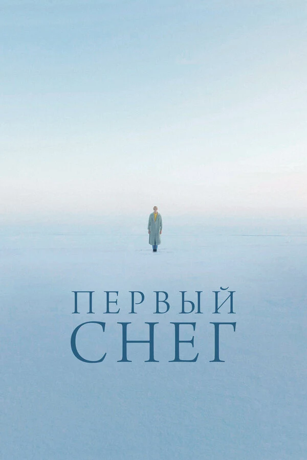Анна Пересильд