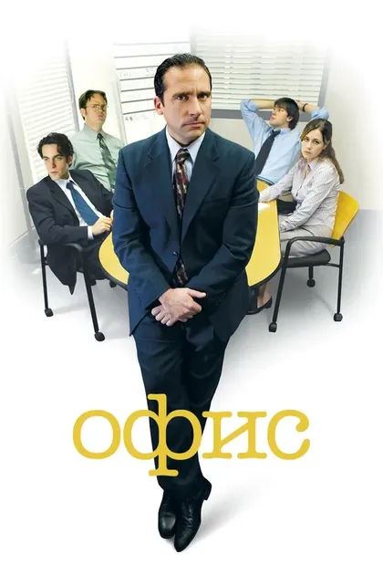 Пол Фиг