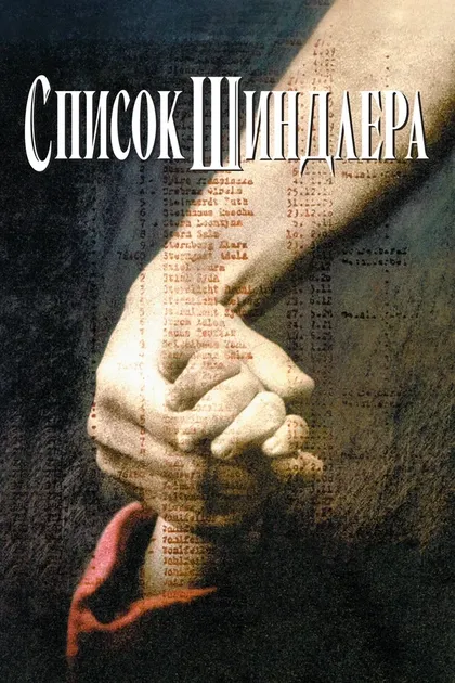 Беата Рыботицка