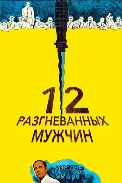 Джон Фидлер