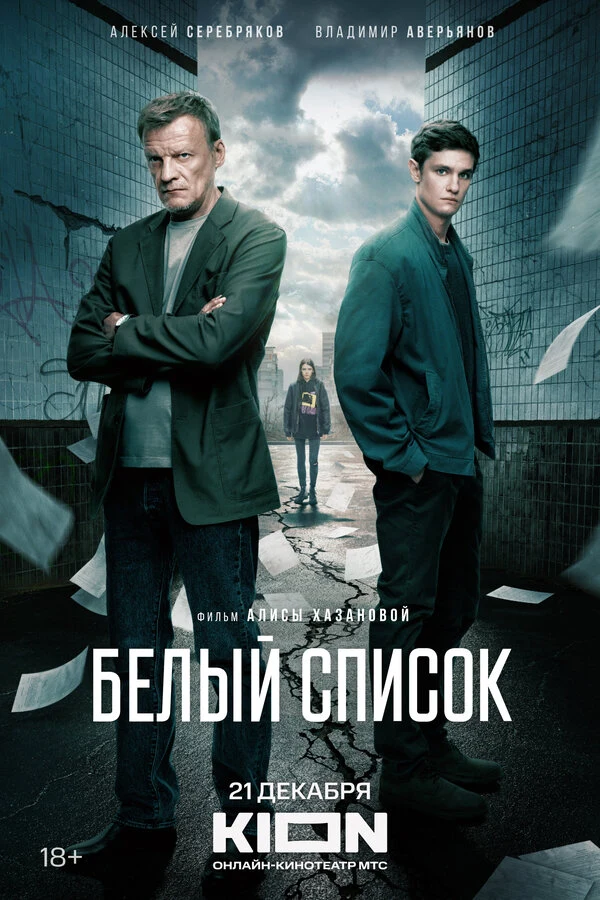 Илья Барабанов