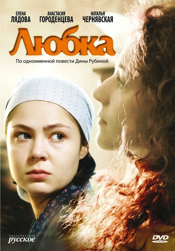 Лариса Маслова