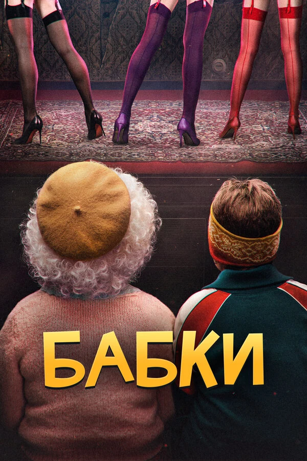 Александра Велескевич