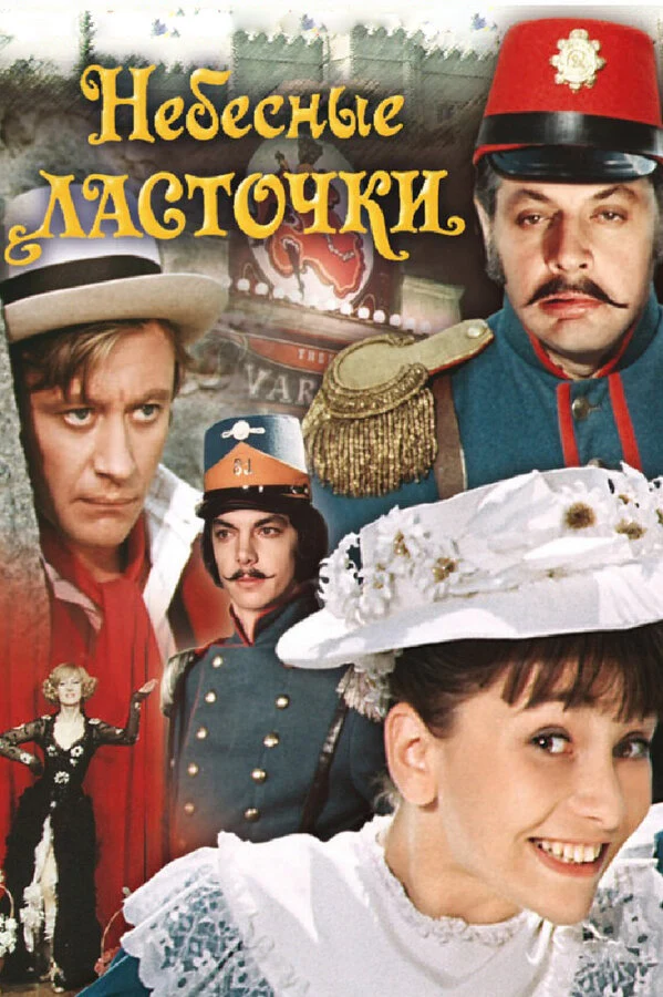 Гелена Ивлиева