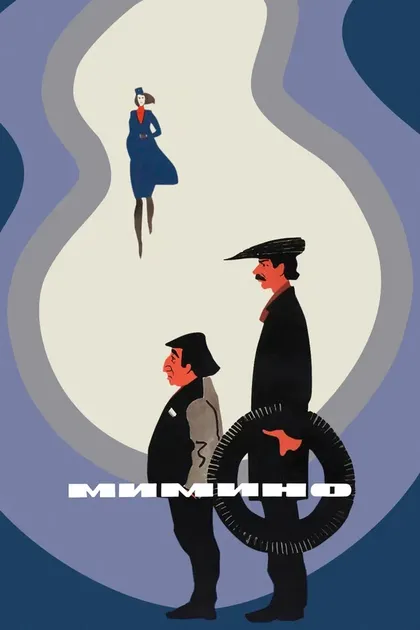 Павел Винник