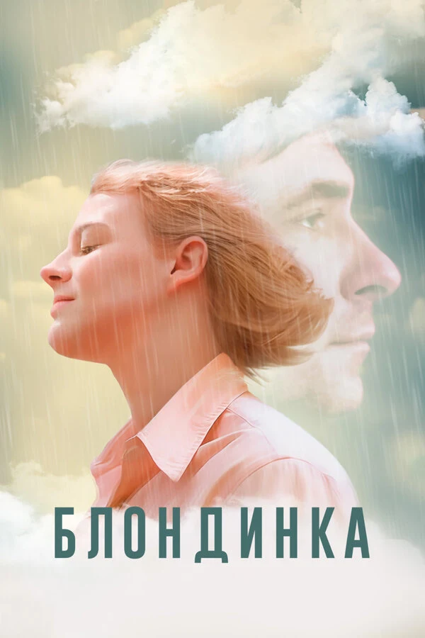 Марина Маныч