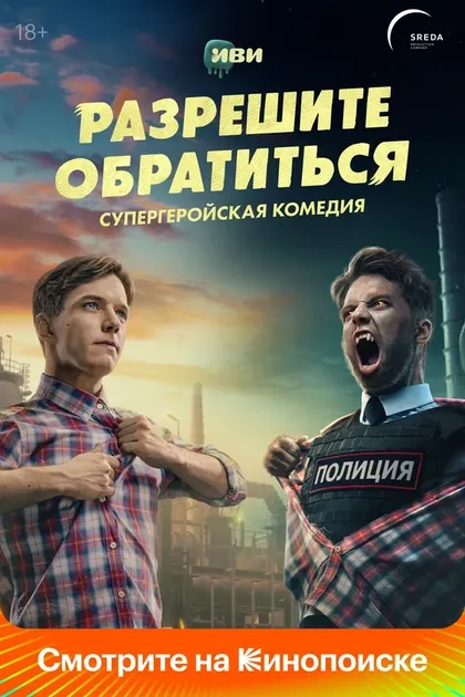 Роман Евдокимов