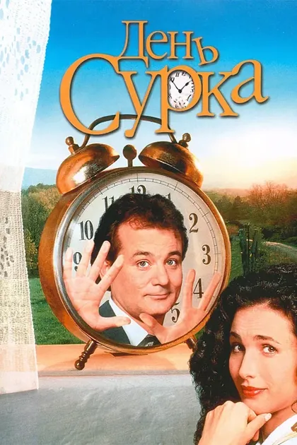 Стивен Тоболовски
