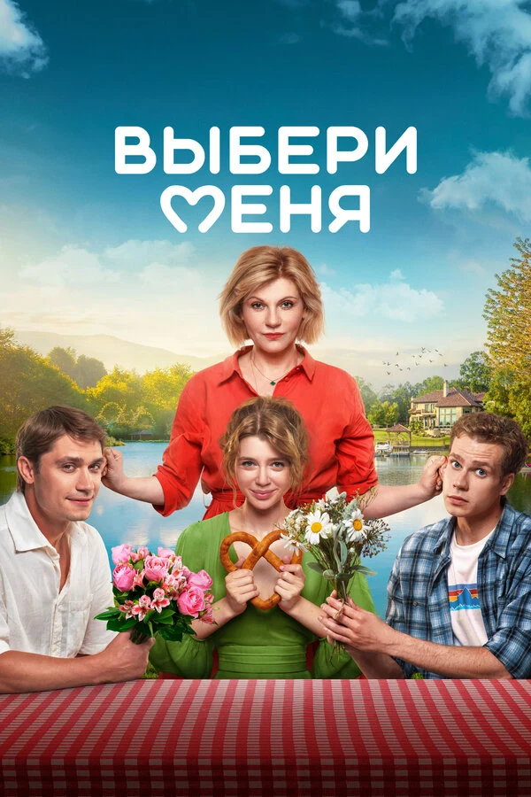 Вера Вольт