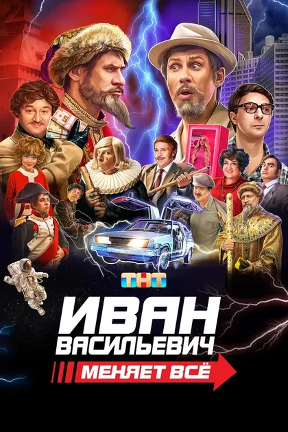 Мигель