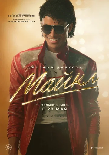 Тьяго Мартинес