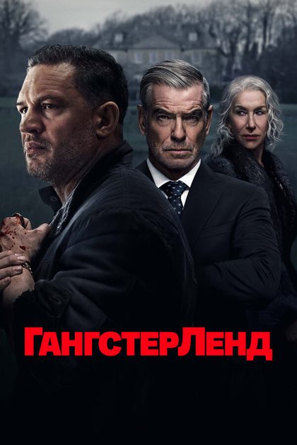 Энтони Бирн