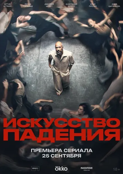 Дмитрий Щебет
