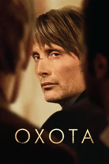 Оле Дюпон