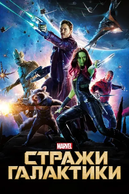 Крис Пратт