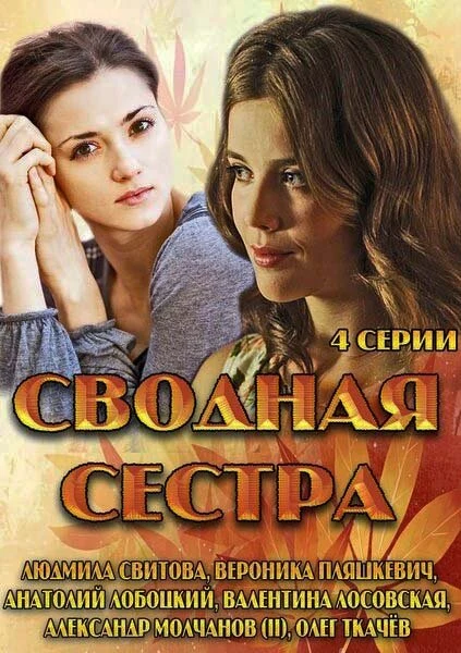 Анатолий Лобоцкий