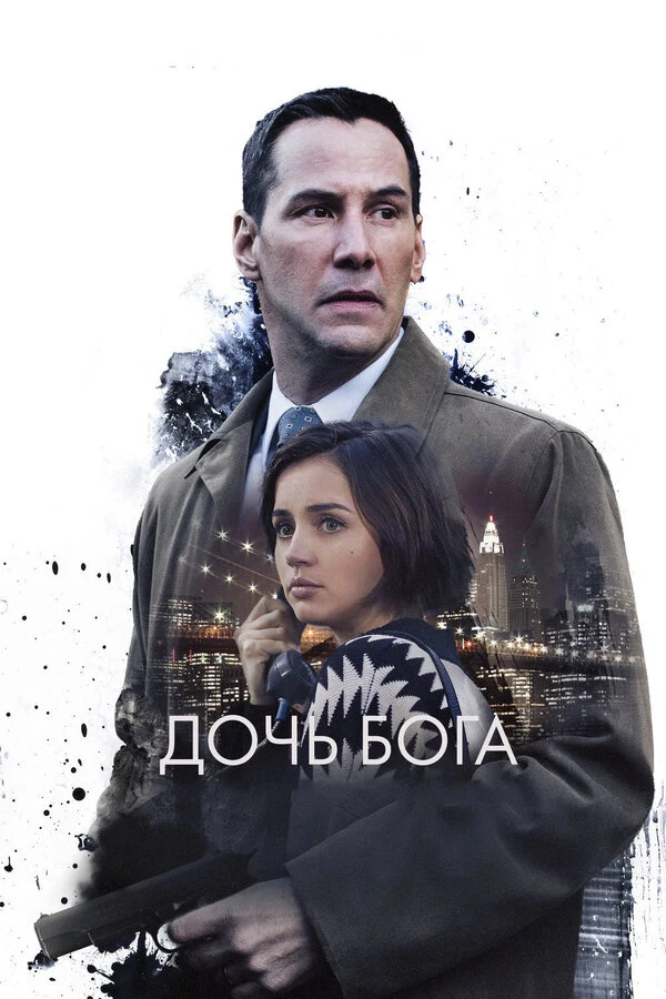 Леопольд Менсуэлл