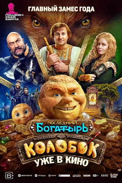 Дмитрий Колчин