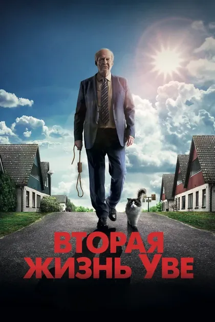 Мадлен Якобссон