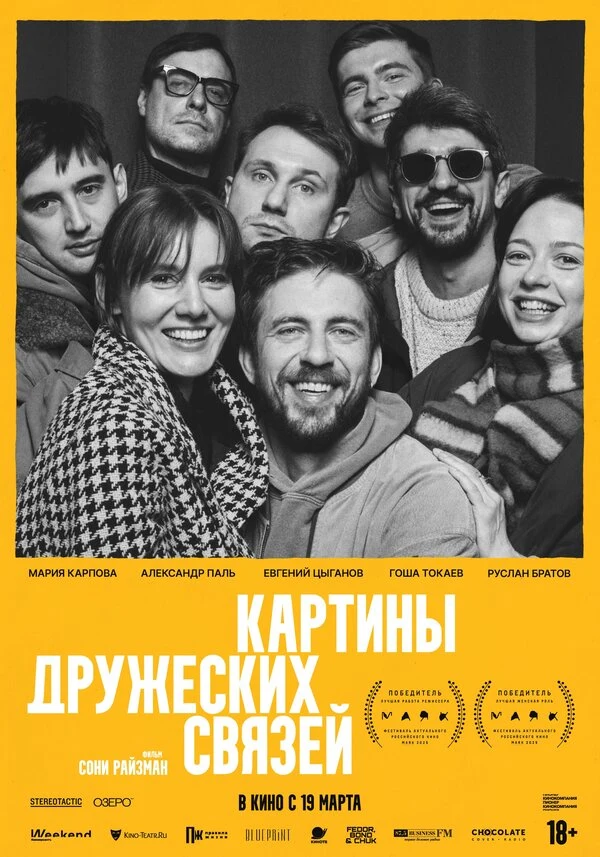 Евгений Цыганов