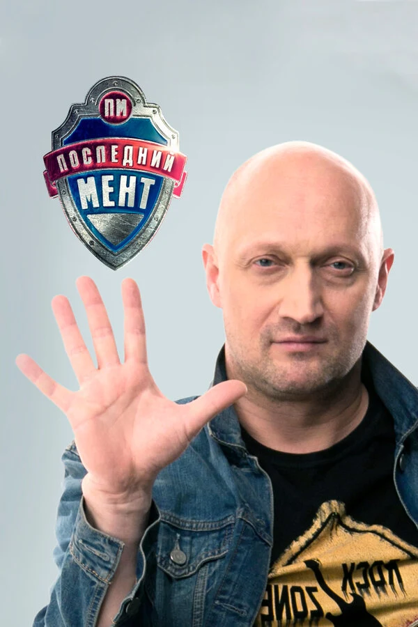 Миша Поляков