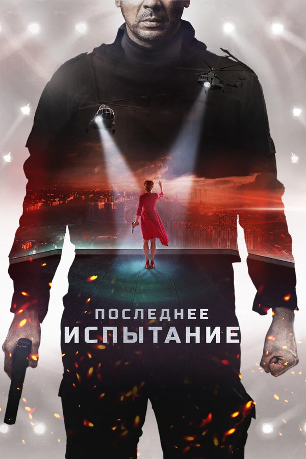 Марина Арбенина