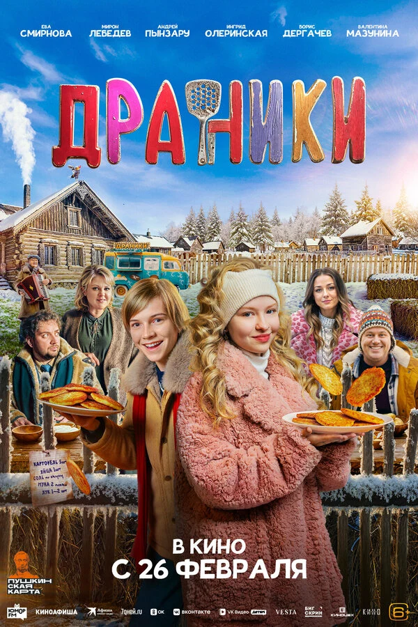 Денис Артюковский