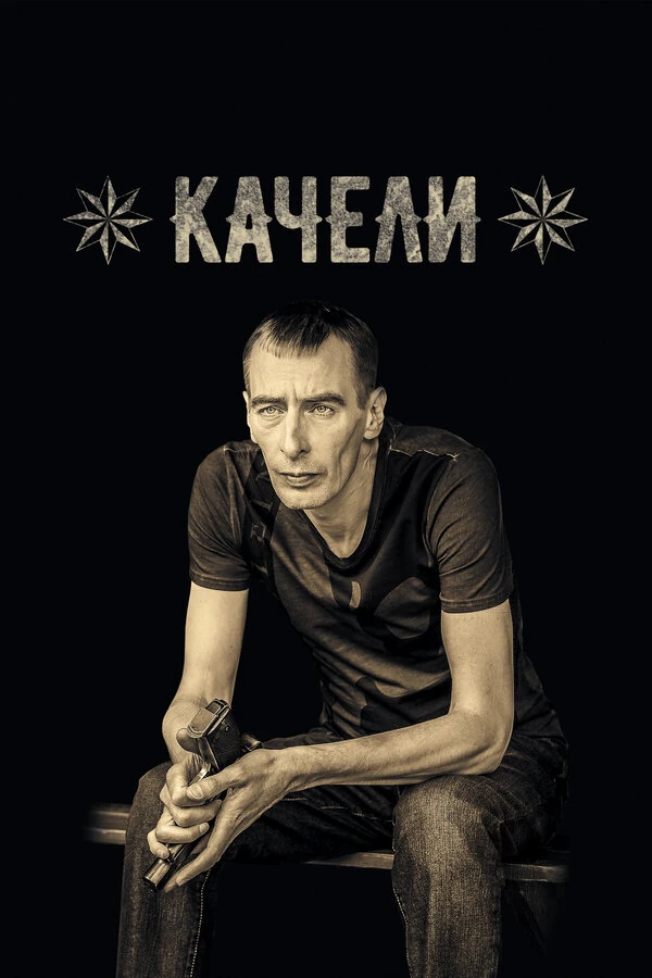 Михаил Каминский