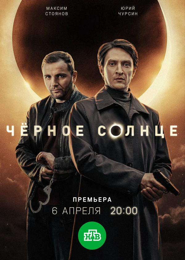 Юрий Чурсин
