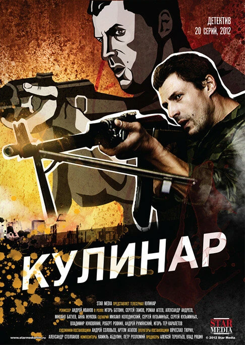 Сергей Андрейчук