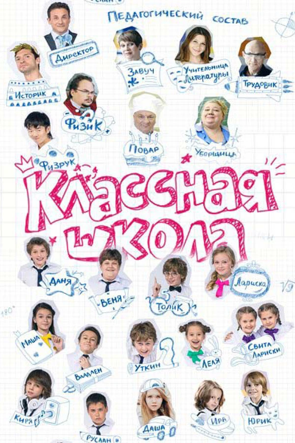 Денис Ясик