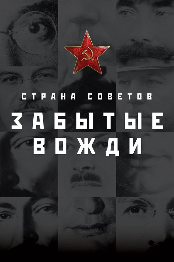 Алексей Устинов